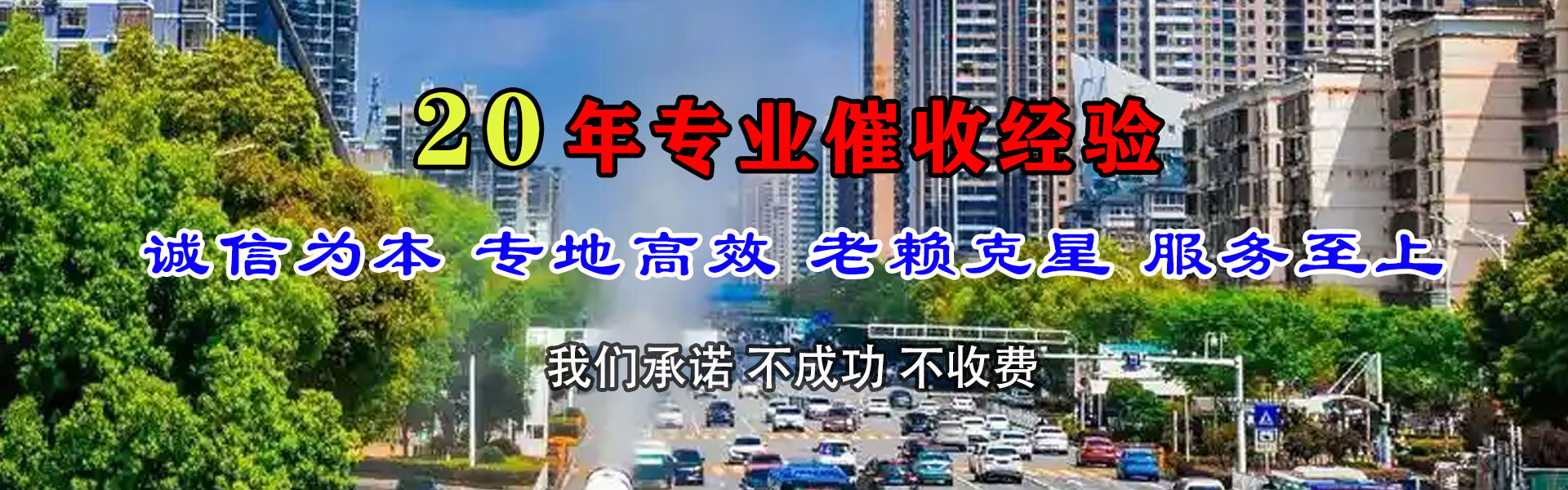 兴化清债公司